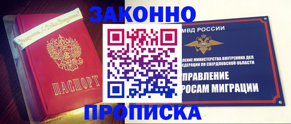 временная регистрация адрес в Ворсме