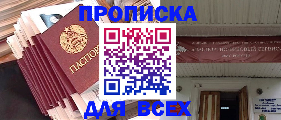 временная регистрация недорого в Ворсме