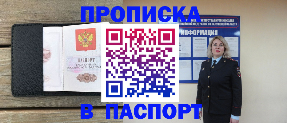 миграционный учет в Ворсме