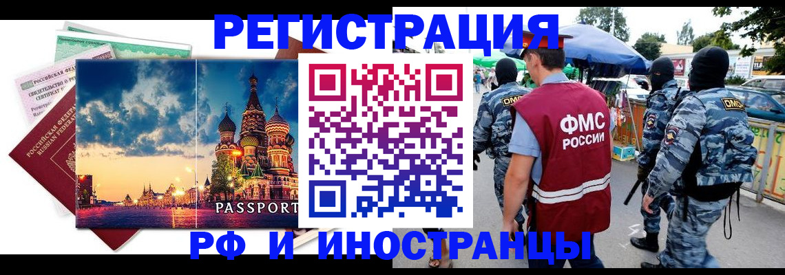 где прописаться в Ворсме