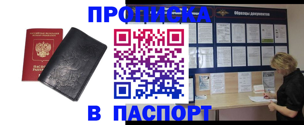 найти адрес прописки в Ворсме